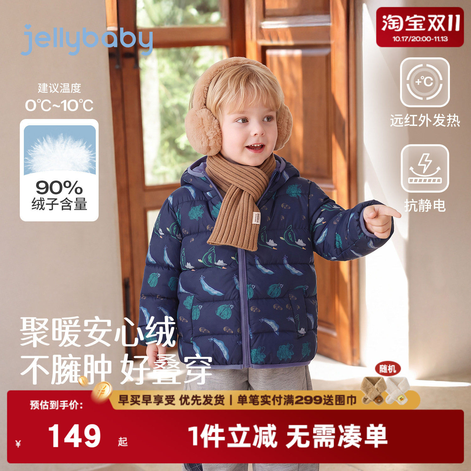 jellybaby男童轻薄羽绒服2026新款宝宝衣服小童冬装保暖儿童外套