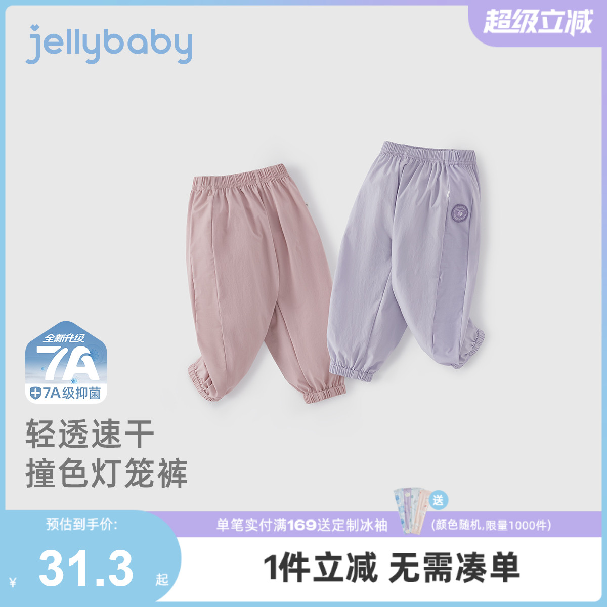 [抗菌速干]儿童休闲裤男童夏季宝宝灯笼裤百搭薄款夏装女童束脚裤