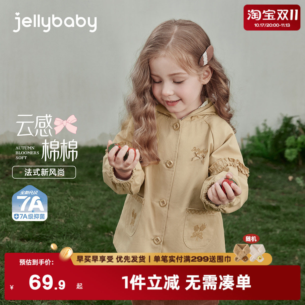 儿童春款外套英伦风小女孩开衫宝宝春装新款洋气三岁女童风衣春秋