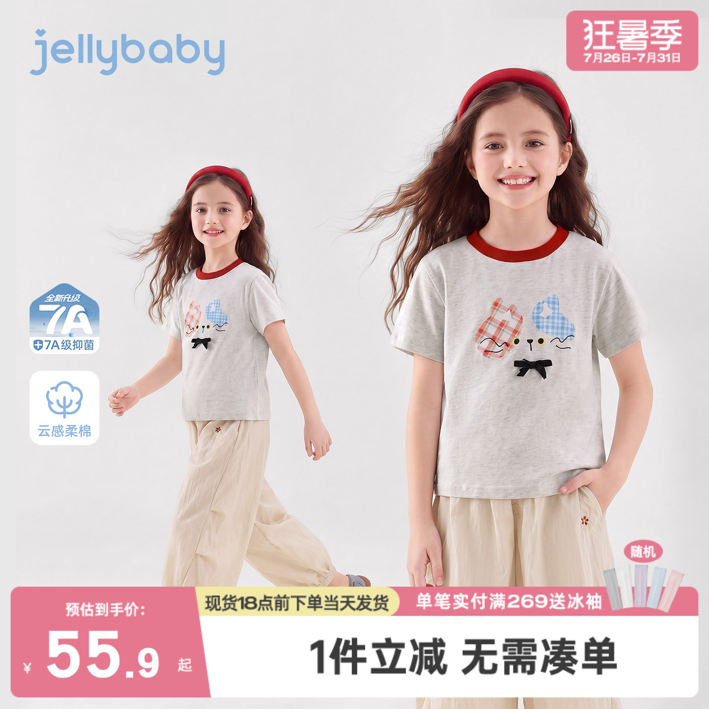 jellybaby大童短袖夏季印花女童t恤撞色宝宝上衣薄款8岁儿童夏装