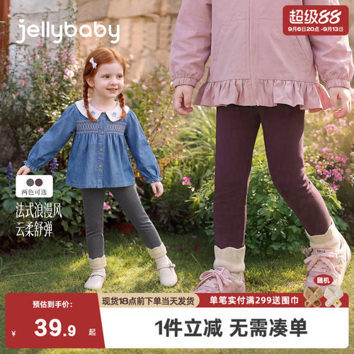 jellybaby女童打底裤秋季法式小童裤子撞色宝宝秋装5岁儿童休闲裤