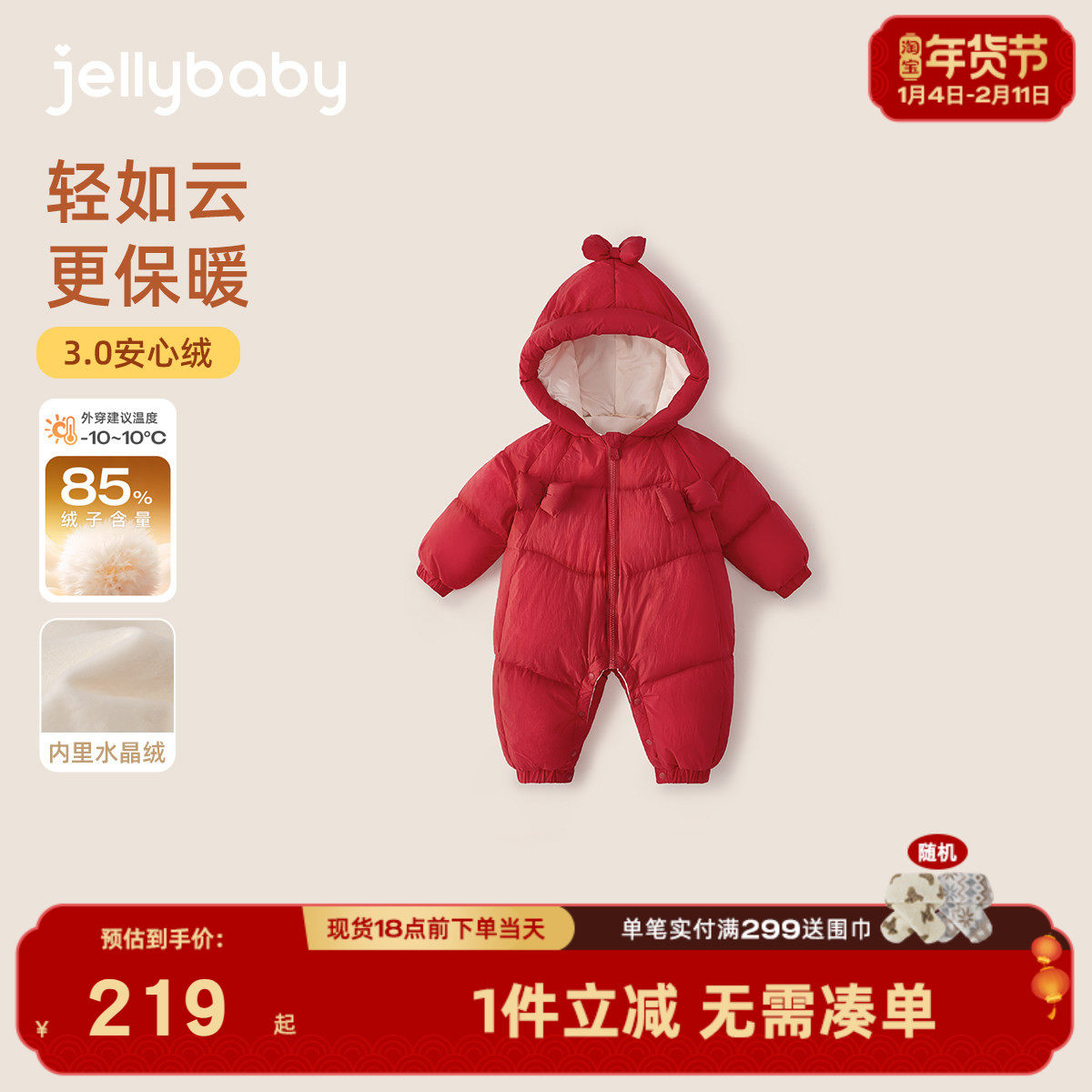 女童羽绒服冬婴儿女宝鸭绒拜年服连帽2026新款红色婴童衣服连体衣
