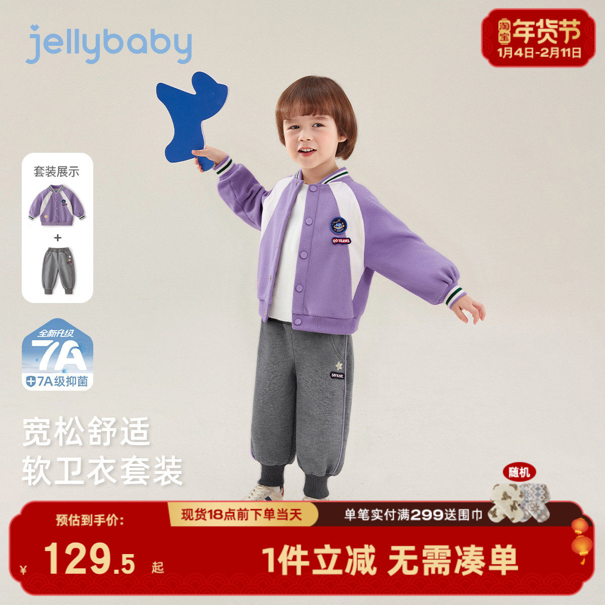 [7A抑菌]男童运动套装宝宝春季星球棒球服春装儿童外套裤子两件套,童装/婴儿装/亲子装,套装,淘宝优惠券,粉丝福利购,淘宝优惠卷