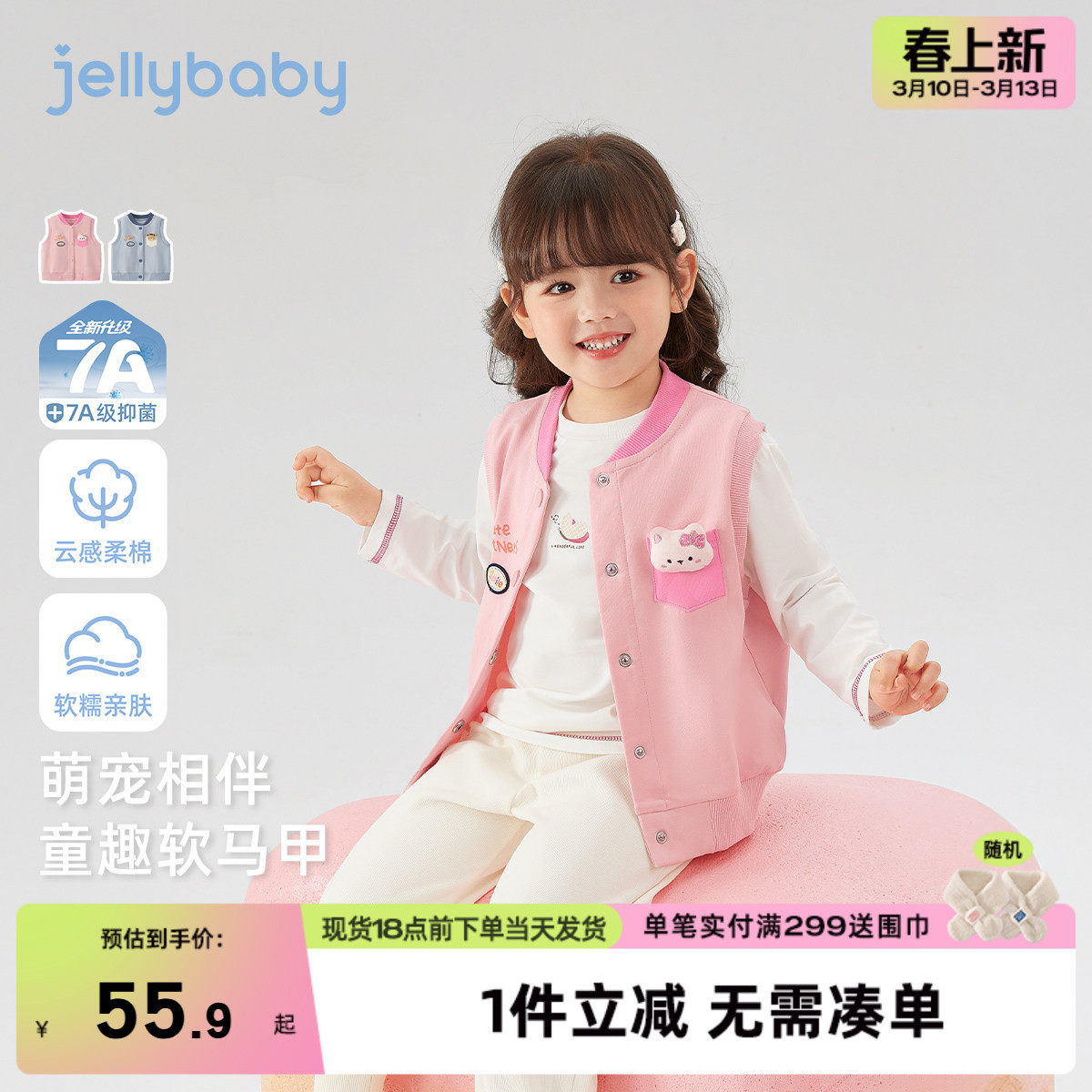 [7A抑菌]女童马甲2026春季新款宝宝针织纯棉撞色坎肩春装儿童背心