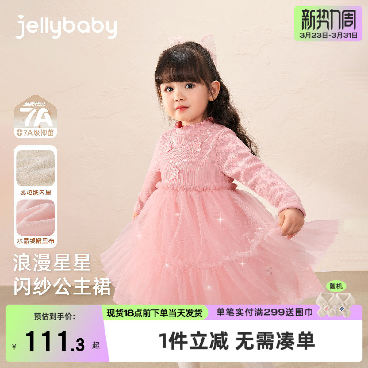 [抗菌锁温]女童连衣裙秋5小童秋冬洋气加绒周岁女宝礼服6儿童裙子