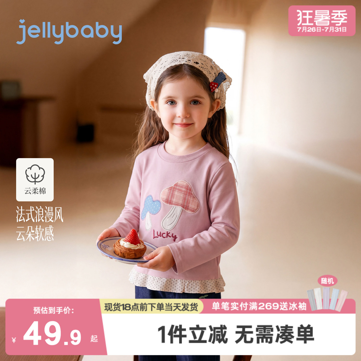 jellybaby女童上衣秋季小童打底衫儿童衣服拼接衣摆女宝宝长袖t恤