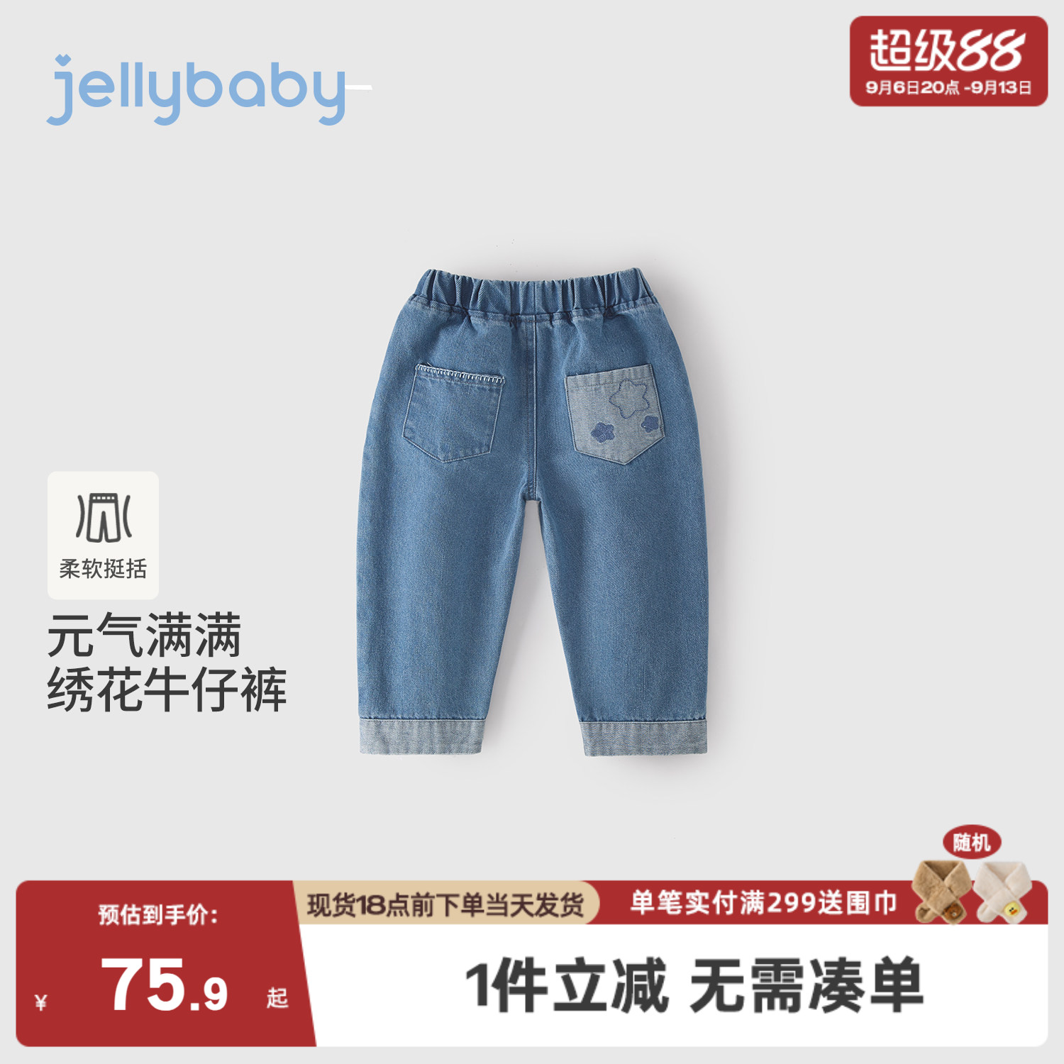 jellybaby儿童牛仔裤2026秋季新款男童裤子5岁女童秋装男宝宝长裤