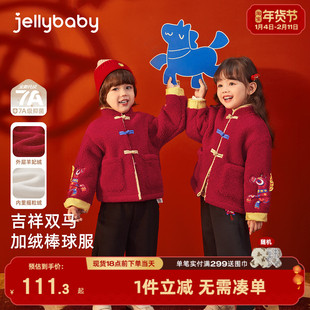 男童唐装外套儿童加绒加厚冬装小宝宝新中式立领红色上衣女童衣服