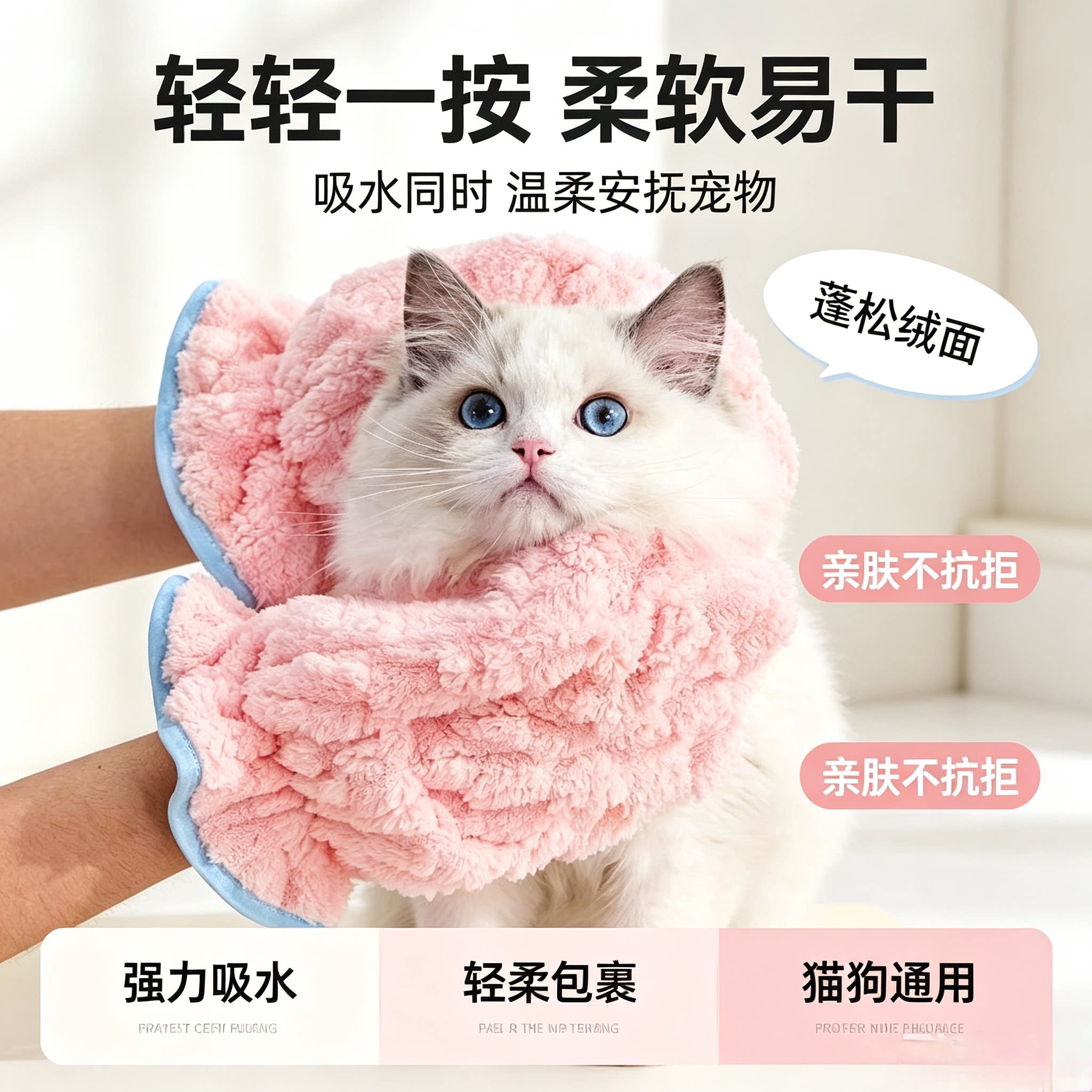 猫狗洗澡毛巾手套吸水速干加厚