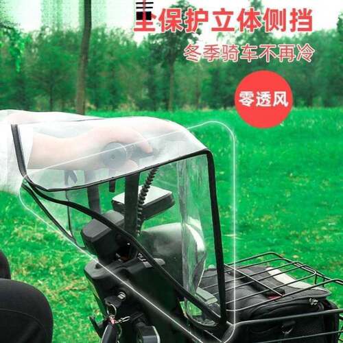 电动车挡雨套防尘罩车把套防水透明防雨罩车头前手把夏天挡风罩级