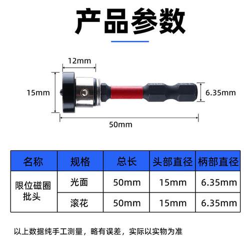定位十字批头磁圈抗冲击防滑限位石膏板上螺丝神器吊顶木工专用