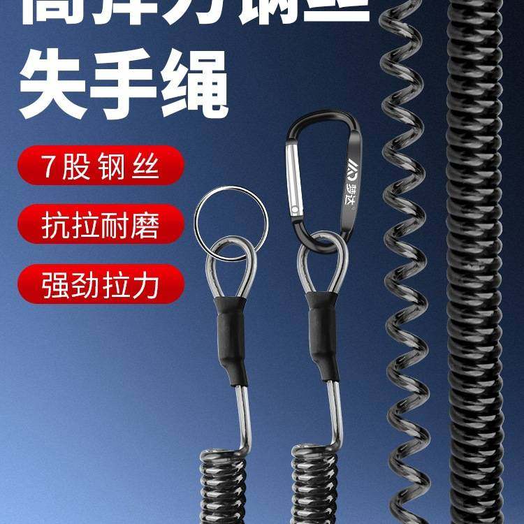 钓鱼失手绳伸缩钢丝钥匙弹簧绳路亚钳控鱼器弹力防丢脱登山挂扣绳,电子/电工,护套线,淘宝优惠券,粉丝福利购,淘宝优惠卷