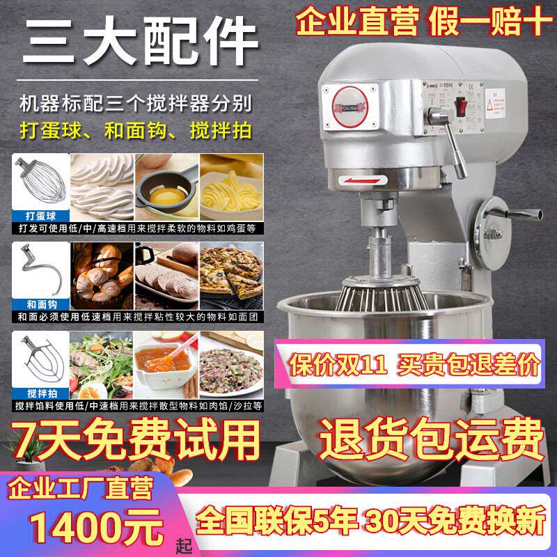 厨麦强力多功能自动肉馅揉面蛋糕奶油打蛋机搅拌机和面机家用商用