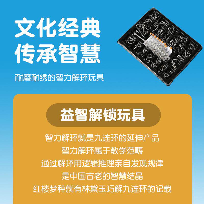 九连环智力扣解环套装成人金属解扣孔明锁鲁班锁学生解压益智玩具