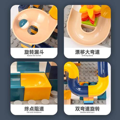 跨境百变滑道积木益智轨道滚珠拼插大马卡龙积木儿童玩具