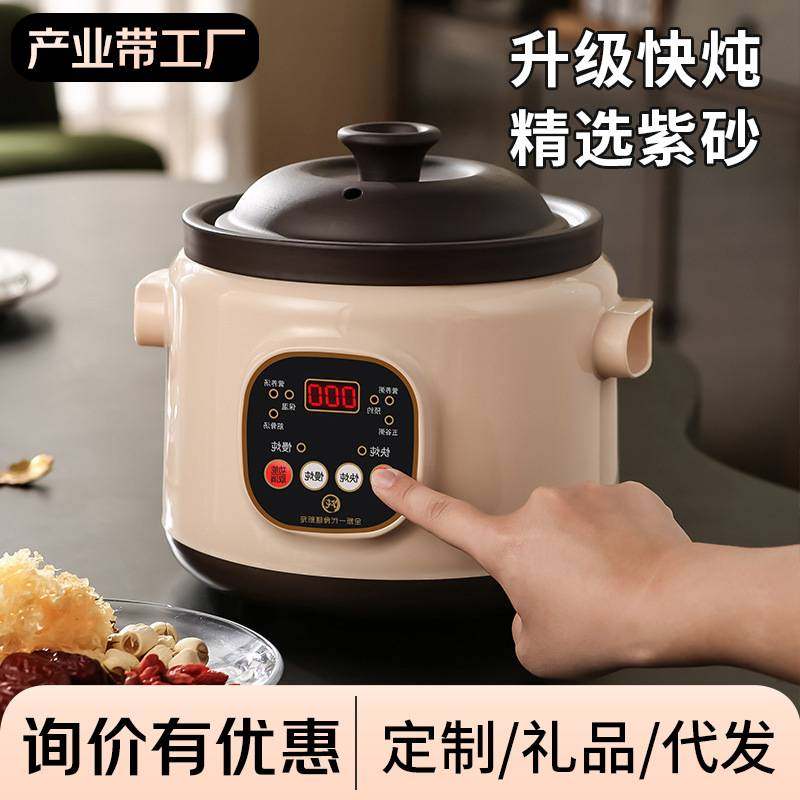 紫砂电炖锅全自动插电养生锅家用bb电炖盅砂锅煲汤锅煮粥神器汤煲,厨房电器,电炖锅/煲汤锅/电炖盅,淘宝优惠券,粉丝福利购,淘宝优惠卷