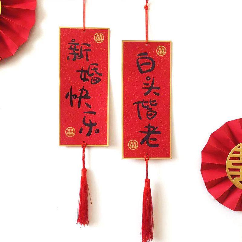 结婚婚房布置装饰网红创意喜字房门把手小挂饰挂件对联新房新居,节庆用品/礼品,挂饰/生肖挂饰,淘宝优惠券,粉丝福利购,淘宝优惠卷