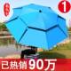 钓鱼伞大钓伞三折叠雨伞万向防晒防暴雨遮阳新款 户外垂钓伞