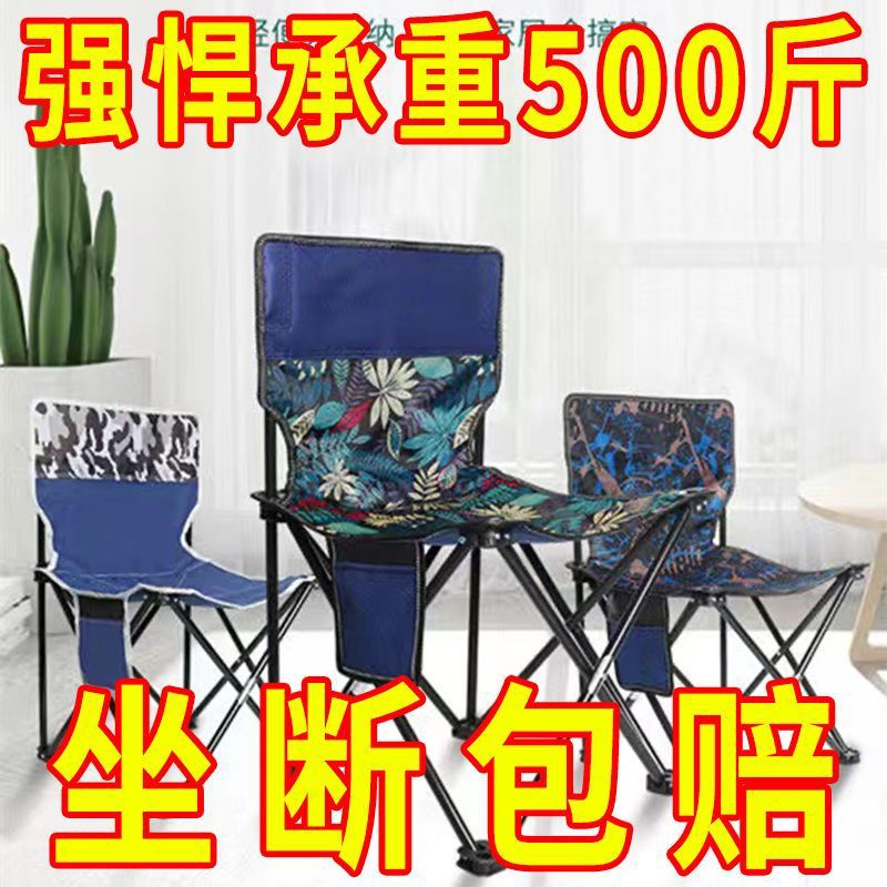 式户外折叠椅子板凳特厚钓椅休闲椅钓鱼包邮包邮起批钓鱼椅、凳