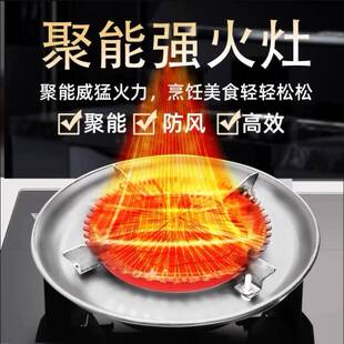 红外强火灶高效加热燃气灶支架通用天然气灶台炉灶聚火节能防风罩