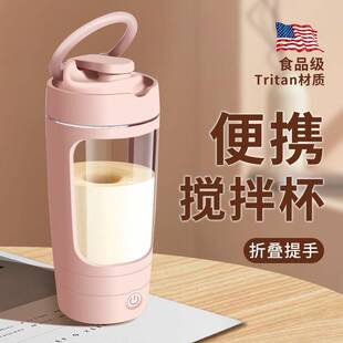 自动搅拌杯充电款食品级材质600ml大容量电动搅拌杯咖啡杯摇摇杯