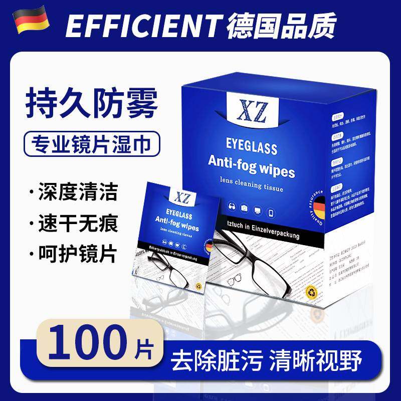 防起雾眼镜清洁湿巾一次性专用擦镜纸不伤镜片擦拭眼睛布手机屏幕,ZIPPO/瑞士军刀/眼镜,定制眼镜片,淘宝优惠券,粉丝福利购,淘宝优惠卷