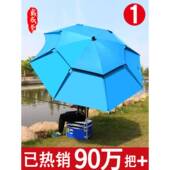 戴威营钓鱼伞大钓伞三折叠雨伞万向防晒防暴雨遮阳新款 户外垂钓伞