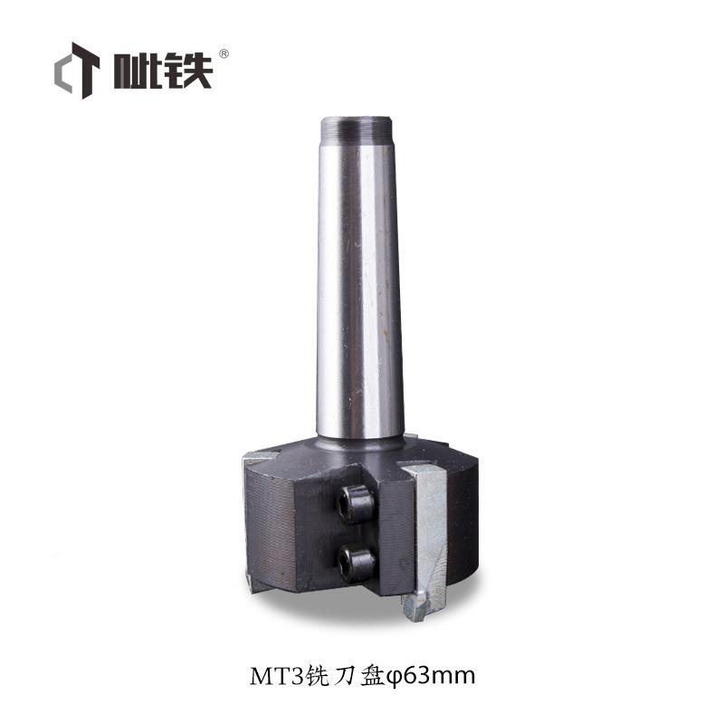 CITIE铁T4-呲φ80m呲铁mM铣刀盘面刀钻铣床铣刀盘铣铣刀