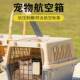 猫包航空箱猫咪专用便携外出狗小中型犬宠物车载托运太空大号笼子