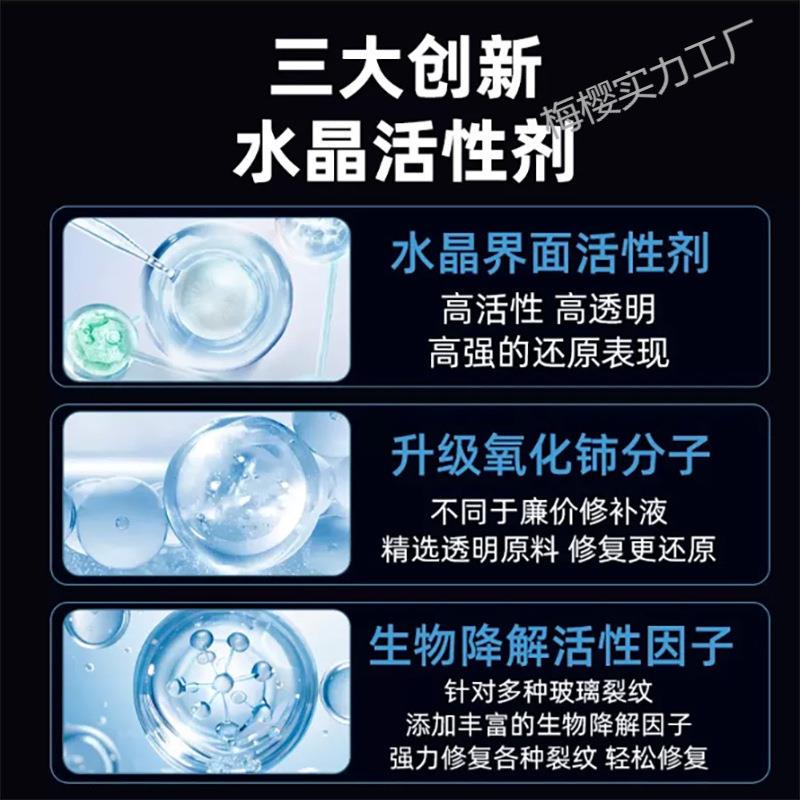 玻璃液汽车前挡风裂纹缝划痕还原剂修复剂窗户镜子鱼缸裂痕修补胶