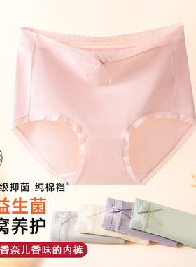 夏季女士纯棉内裤10A抑菌裆高档透气无痕中腰蝴蝶结少女生三角裤