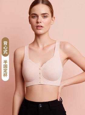 产后孕妇哺乳内衣前开扣背心式文胸女士无钢圈聚拢收副乳大胸显小