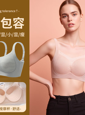 无痕内衣女薄杯无钢圈调整型上托提拉收副乳舒适亲肤文胸罩2026款