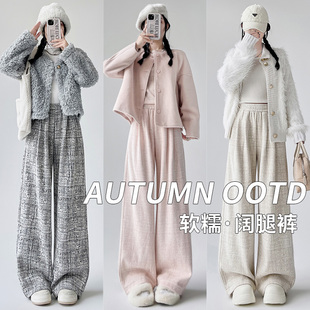 宽松休闲裤 直筒显瘦休闲长裤 女士高腰垂感糯米裤 慵懒风软糯阔腿裤