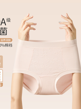 10A级抑菌A类棉质女士内裤中腰无痕透气精致提花三角裤2026年新款