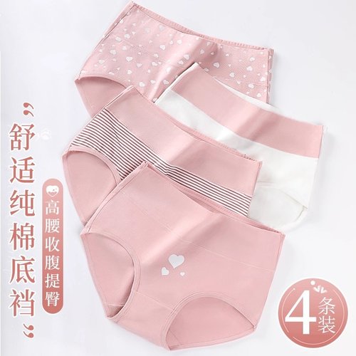 高腰收腹内裤女士纯棉裆抗菌春秋