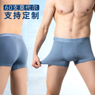 短裤 60支莫代尔男士 透气宽松大码 男无痕中腰运动棉质平角裤 头 内裤