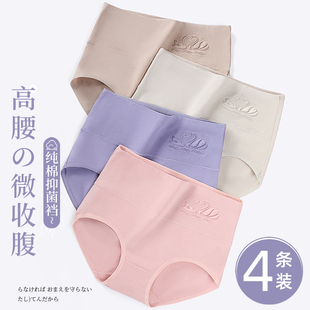 女生透气提臀三角短裤 高腰收腹春秋款 女士纯棉裆抗菌2026新款 内裤