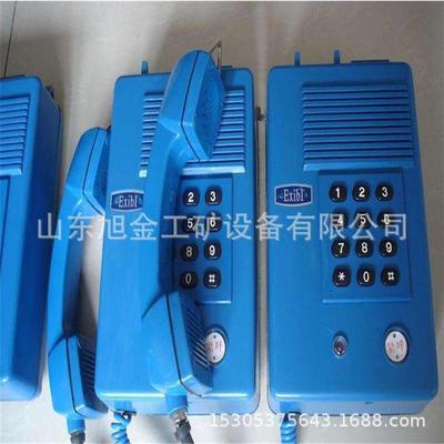 KTH矿用本安型电话 KTH防爆型电话机供应