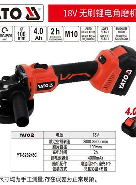 易尔拓（）18V 无刷锂电角磨机 100mm-4.0Ahx2 套 YT-828245C