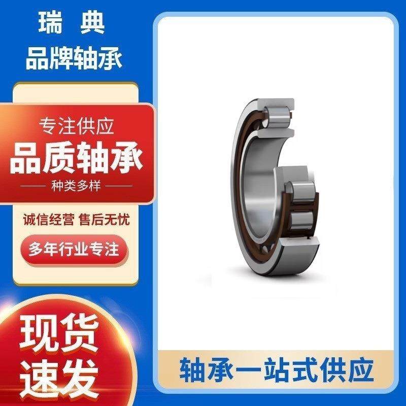 上海直发F电机轴承圆柱滚子轴承NU334ECM/C3