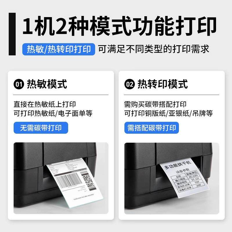XP-T202UA不干胶热敏标签打印机咖啡奶茶面包烧烤超市商品2