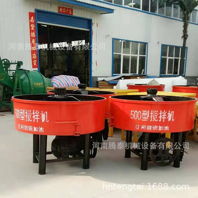 平口搅拌机 强制式小型立式水泥砂浆搅拌机 多种物料混合搅拌机