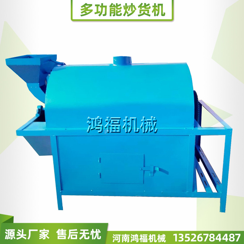 全自动油坊油料炒制机器 卧式滚筒炒货机 核桃仁坚果炒货机器