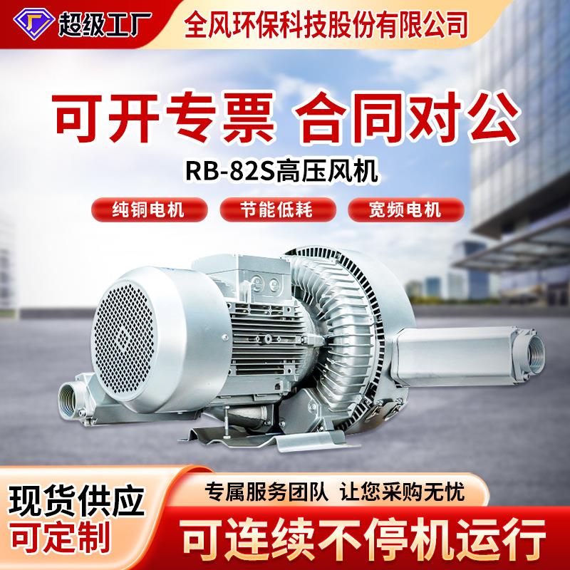 RB-82S双段式高压风机双叶轮增氧曝气燃气增压吹风送风工业鼓风机
