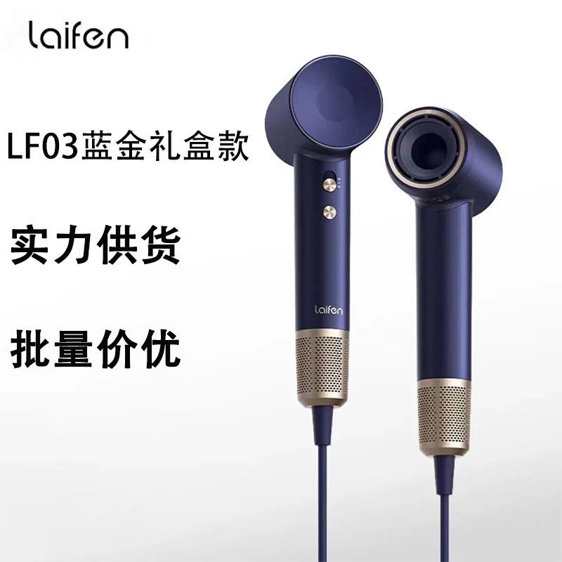 吹风机LF03蓝金礼盒 家用电吹风负离子护发 低噪不伤发