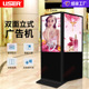优色USER室内双面立式 65寸高清高亮前后双屏展示 广告屏