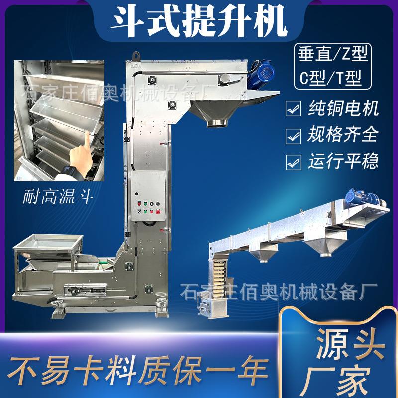 猫砂Z型斗式上料机耐高温不锈钢斗提机尿素颗粒垂直斗式提升机
