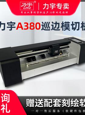 6BVQ全自动模切机巡边刻字机不干胶卡纸PVC标签膜切机巡边切