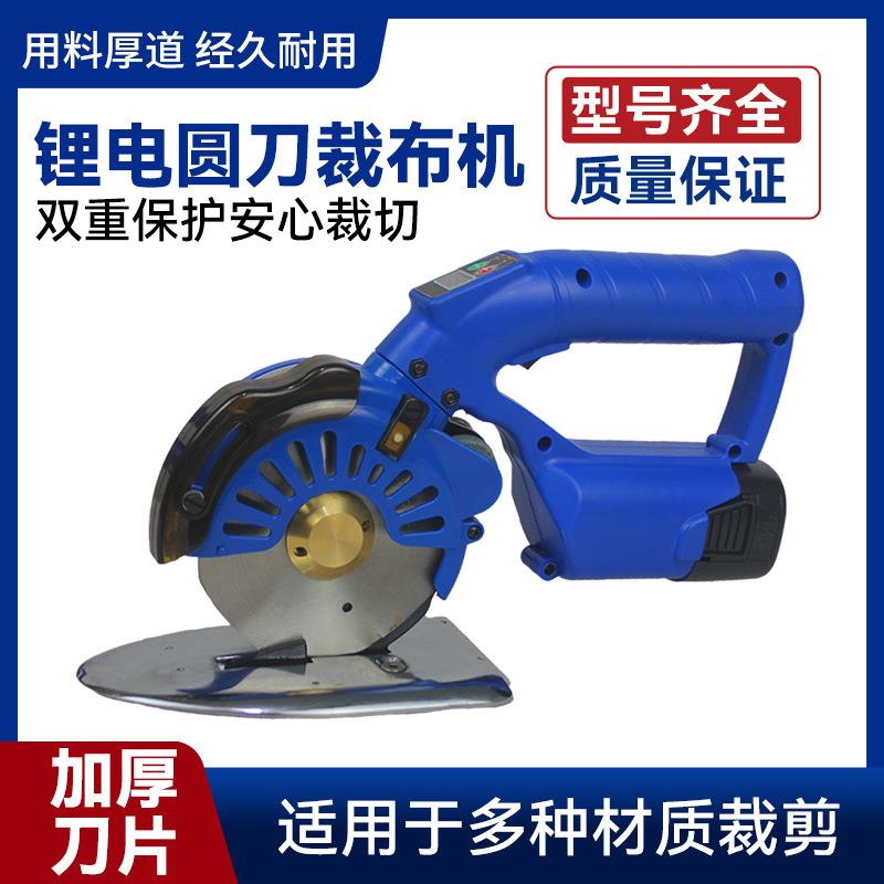 服装裁剪机锂电圆刀机手持裁剪机2个电池100充电125 充电修边机新